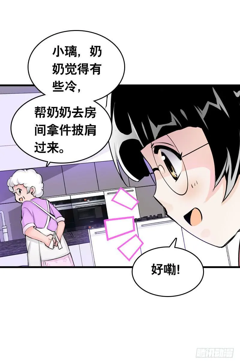 018 来自仙界的种子 第4页