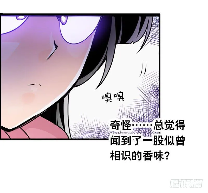 018 来自仙界的种子 第7页