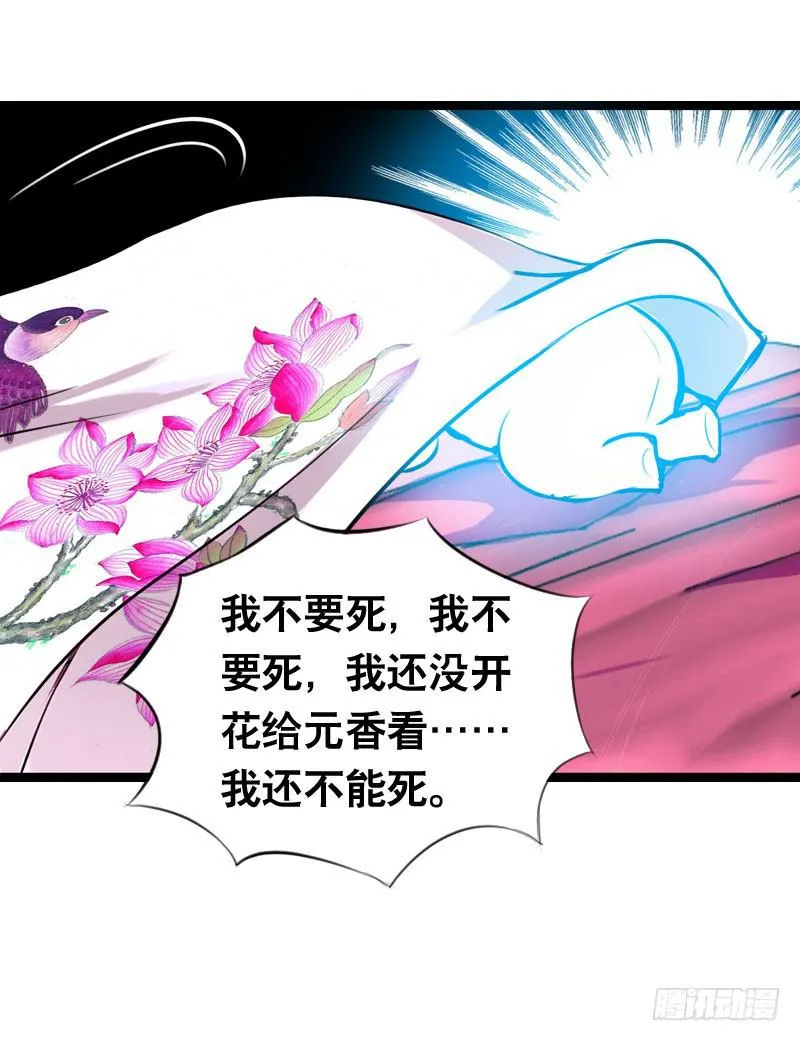 018 来自仙界的种子 第12页