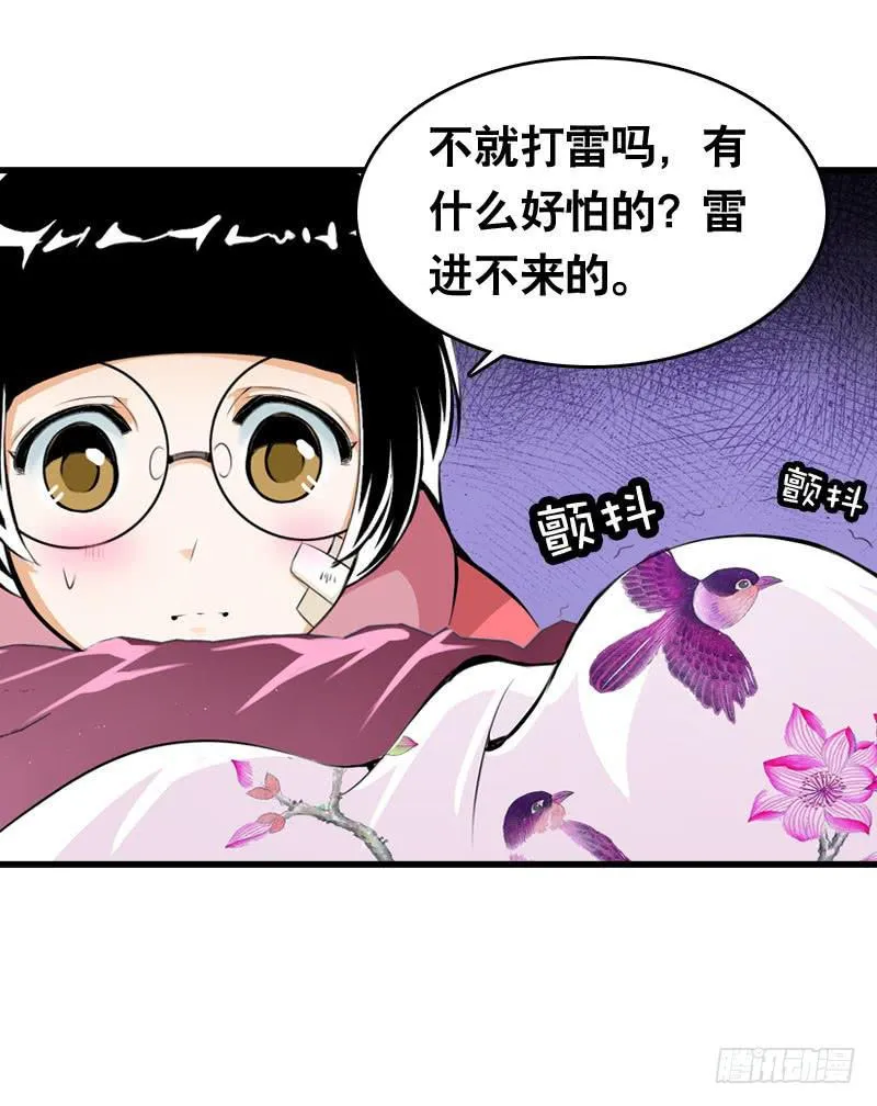 018 来自仙界的种子 第14页