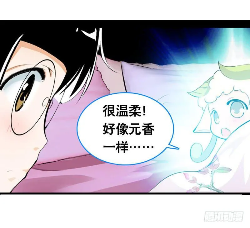 018 来自仙界的种子 第15页