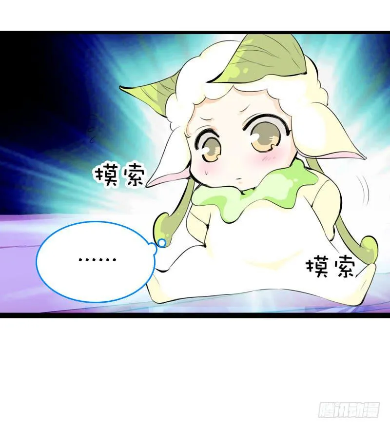 018 来自仙界的种子 第16页