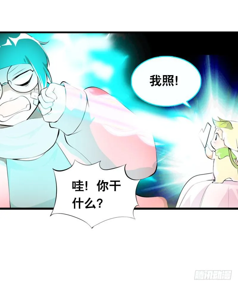 018 来自仙界的种子 第18页