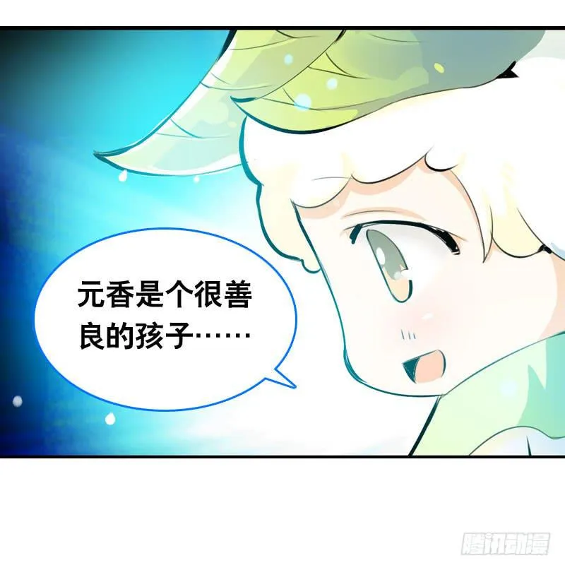 018 来自仙界的种子 第23页