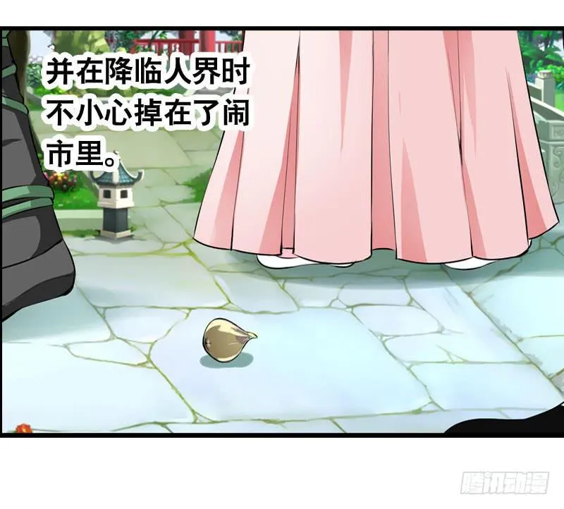 018 来自仙界的种子 第25页