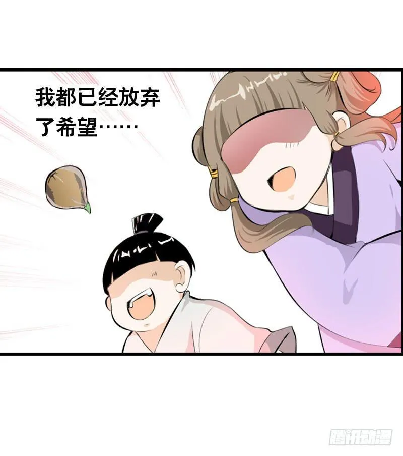 018 来自仙界的种子 第28页