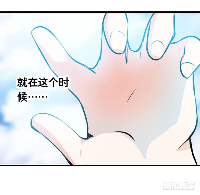018 来自仙界的种子 第31页