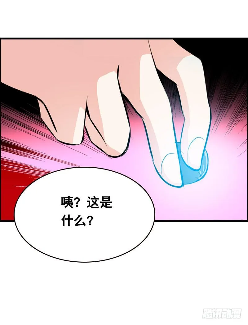 018 来自仙界的种子 第32页