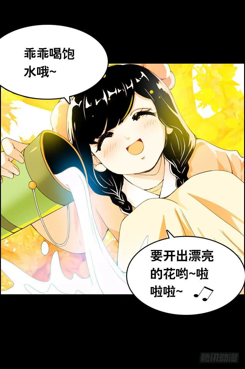 019 元香的故事(一) 第4页