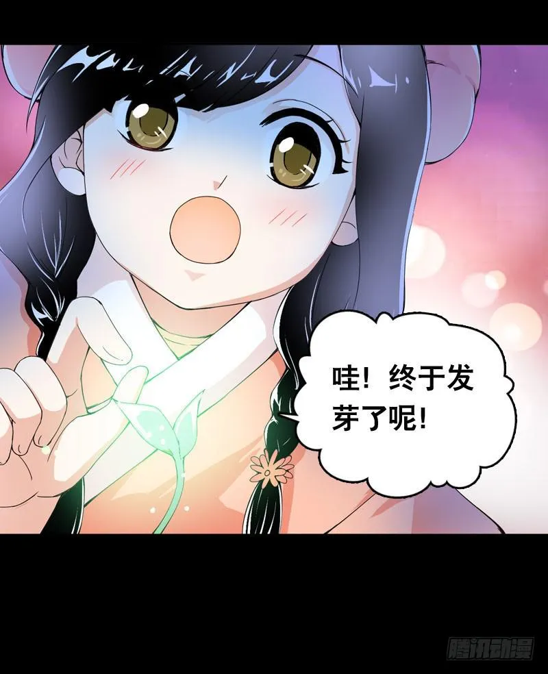 019 元香的故事(一) 第14页