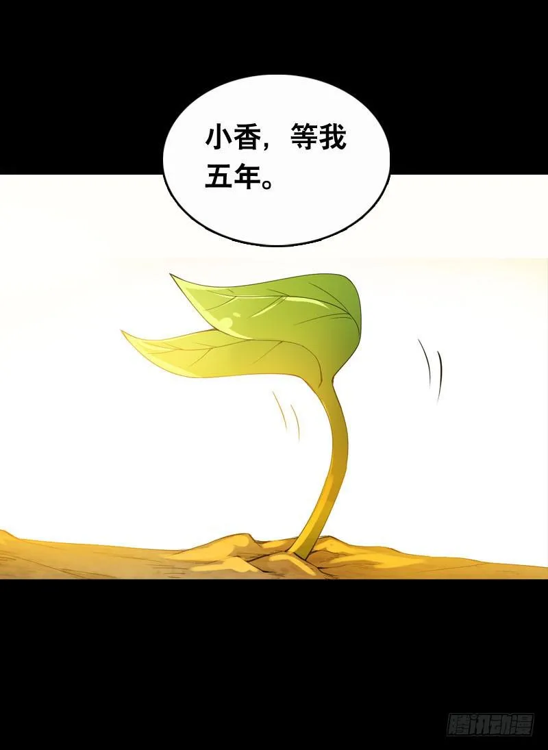 019 元香的故事(一) 第17页