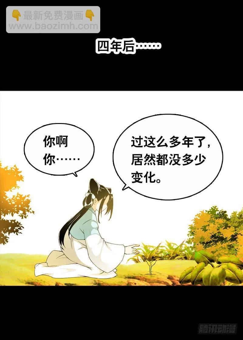 019 元香的故事(一) 第20页