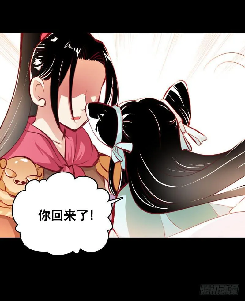 019 元香的故事(一) 第25页