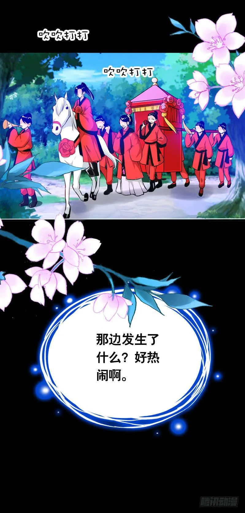 019 元香的故事(一) 第27页
