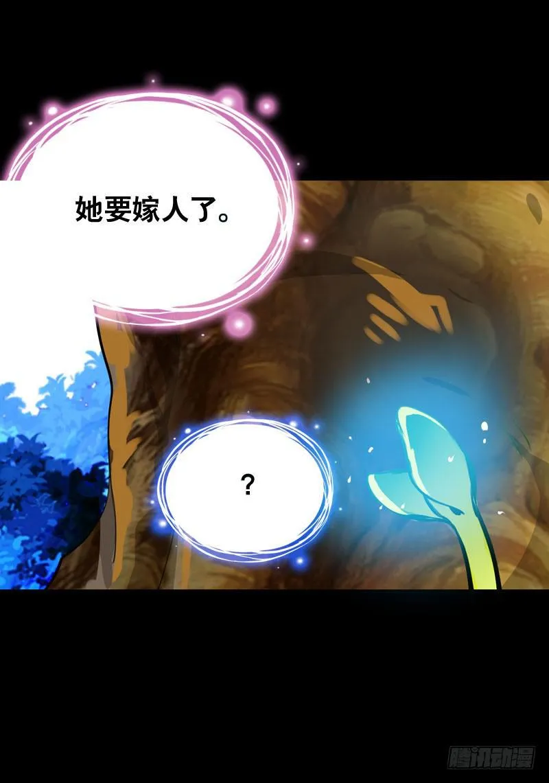 019 元香的故事(一) 第31页