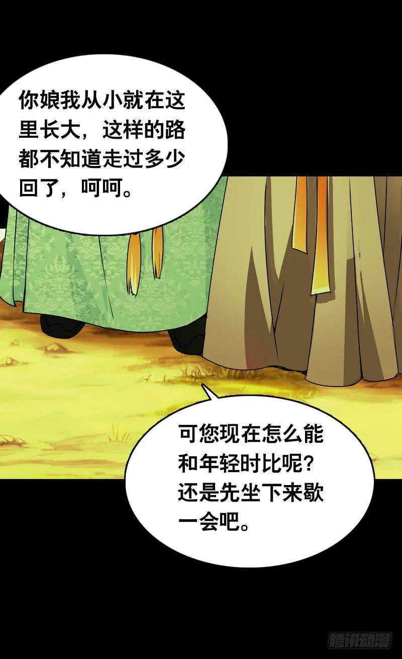 020 元香的故事(二) 第3页