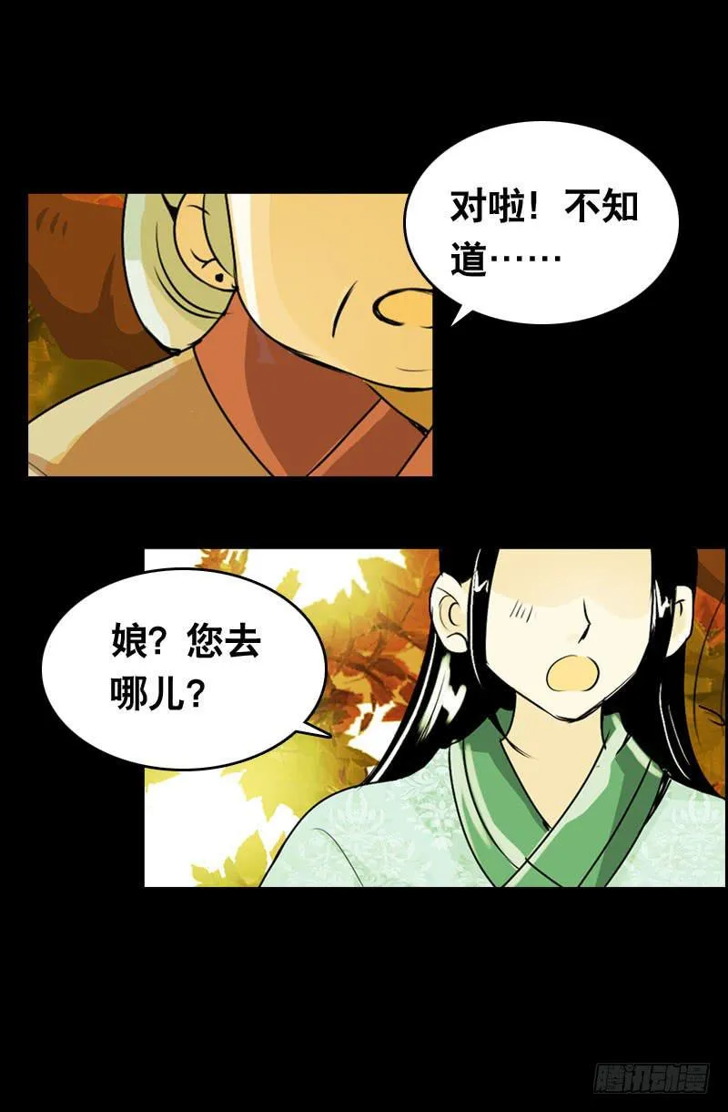 020 元香的故事(二) 第5页
