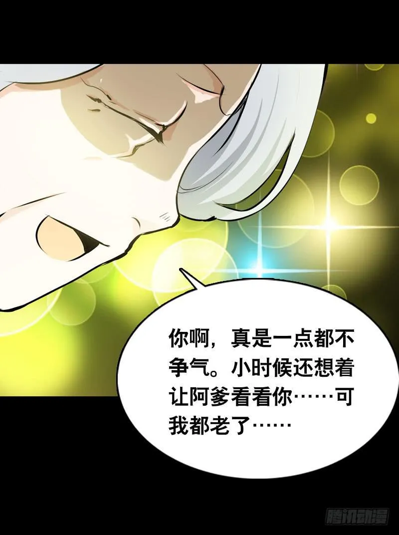020 元香的故事(二) 第7页
