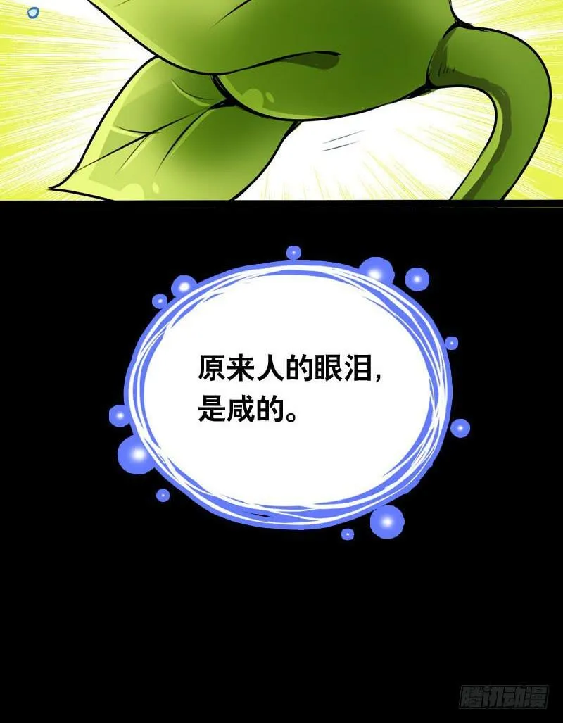 020 元香的故事(二) 第10页