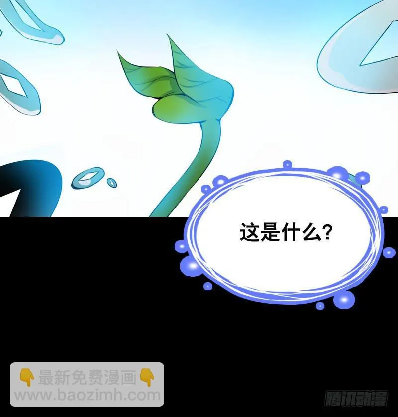 020 元香的故事(二) 第15页