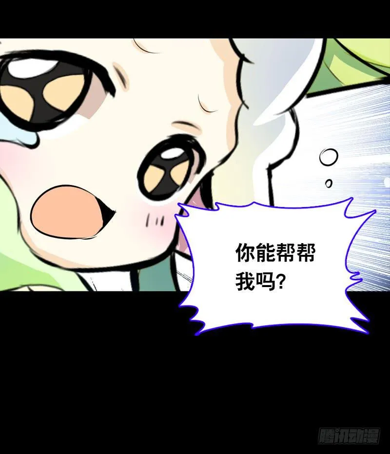 020 元香的故事(二) 第21页