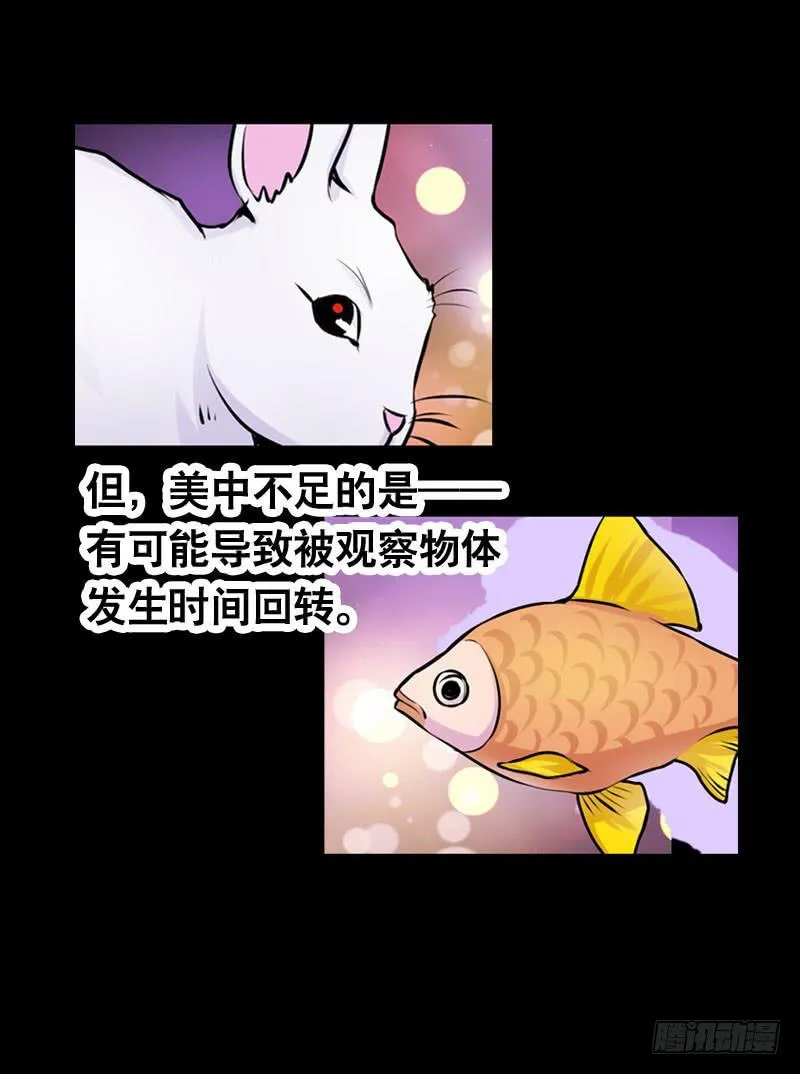020 元香的故事(二) 第25页