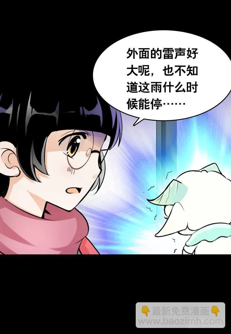020 元香的故事(二) 第28页