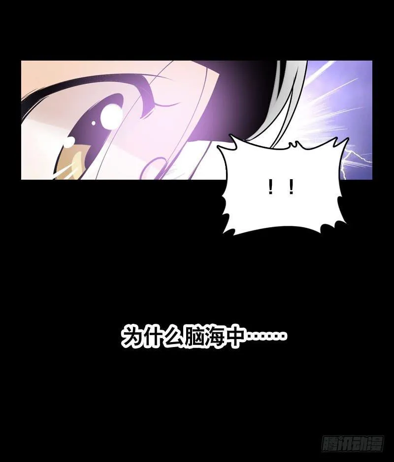 020 元香的故事(二) 第33页
