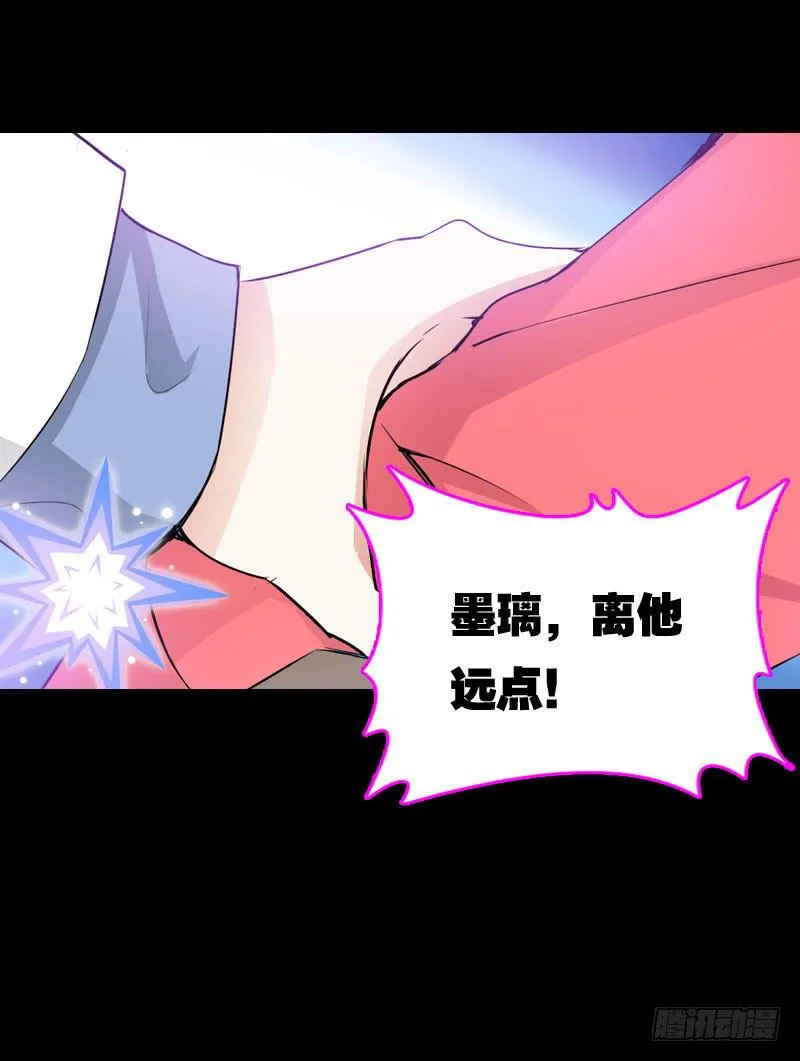 020 元香的故事(二) 第39页