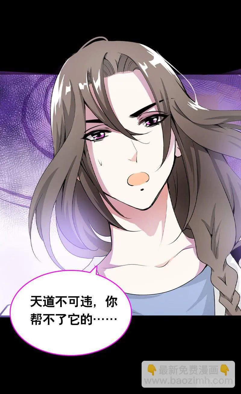 020 元香的故事(二) 第40页