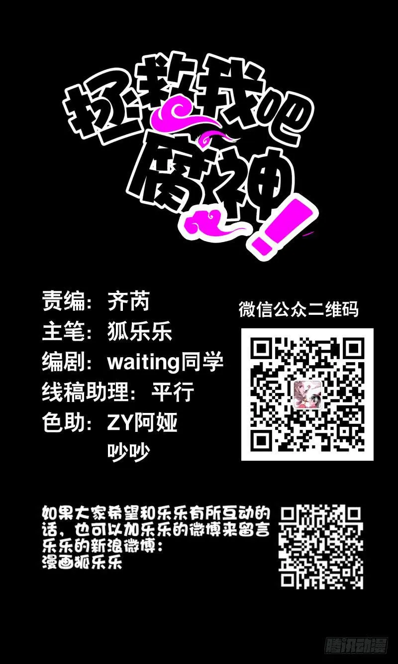 021 元香的故事（三） 第1页
