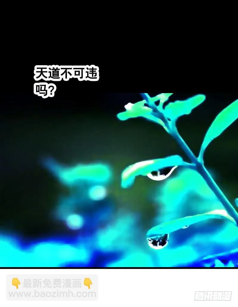 021 元香的故事（三） 第3页