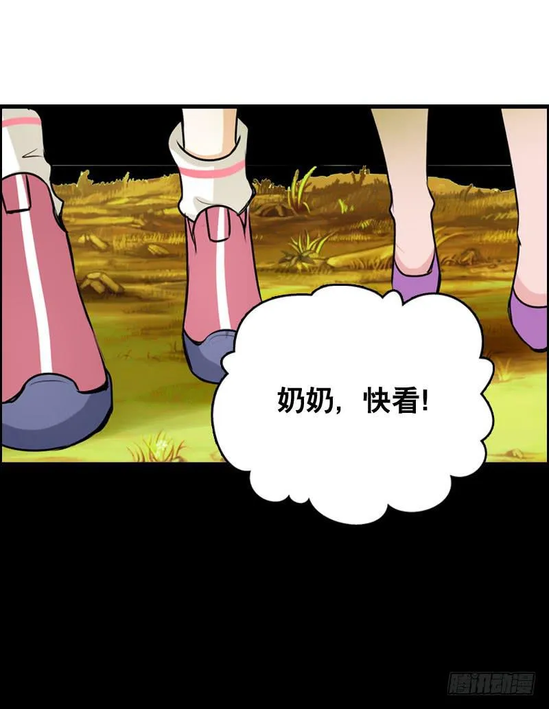 021 元香的故事（三） 第6页