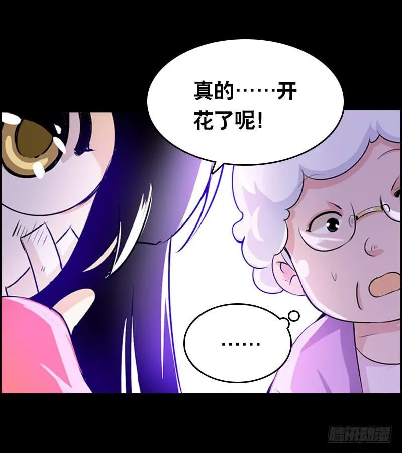 021 元香的故事（三） 第10页