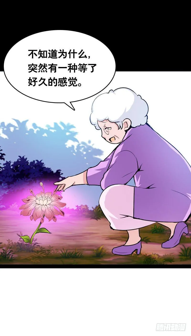 021 元香的故事（三） 第13页