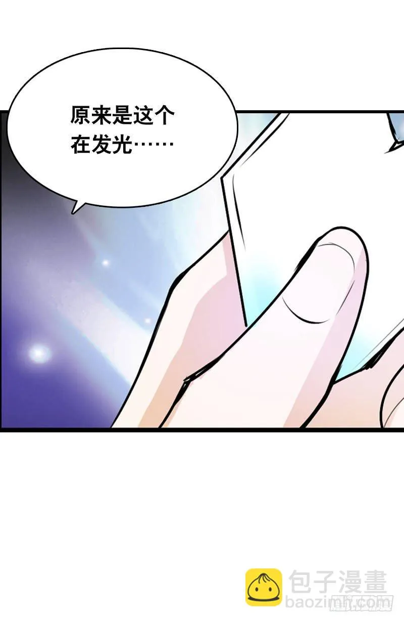 021 元香的故事（三） 第15页