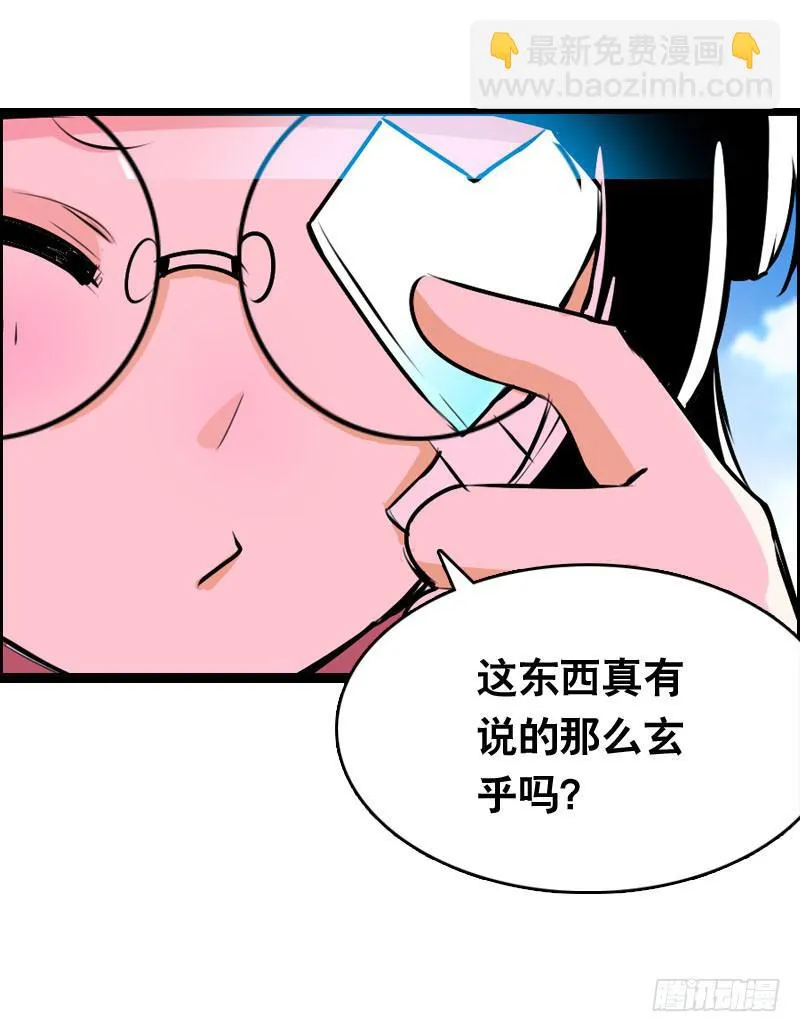 021 元香的故事（三） 第16页