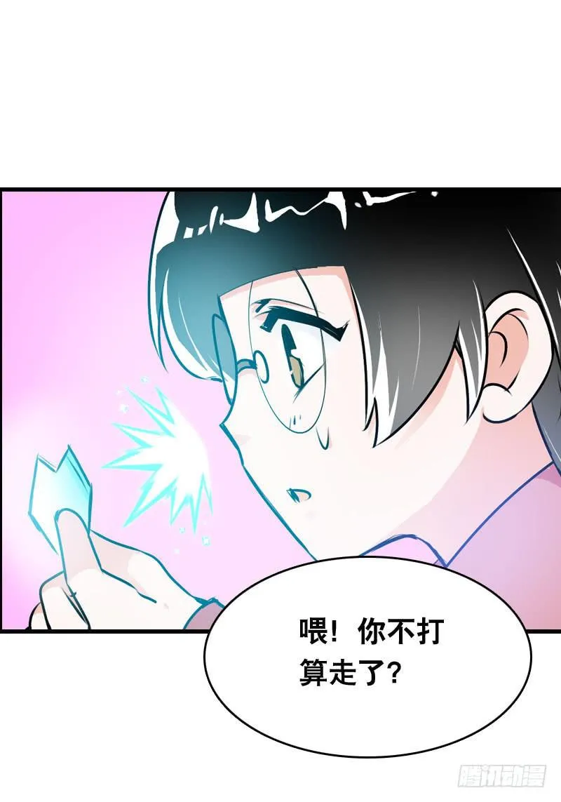021 元香的故事（三） 第20页