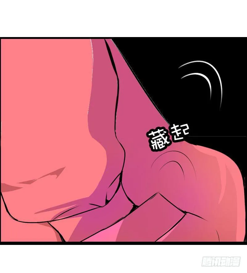 021 元香的故事（三） 第22页