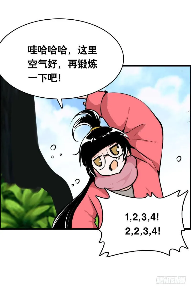 021 元香的故事（三） 第23页