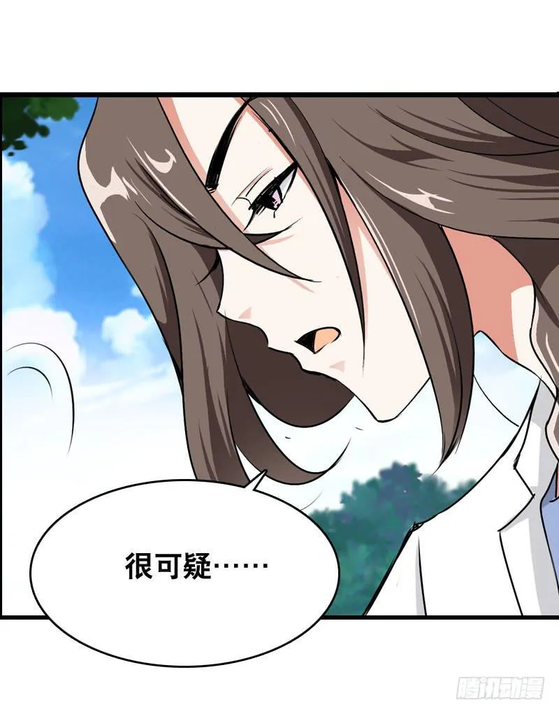 021 元香的故事（三） 第24页