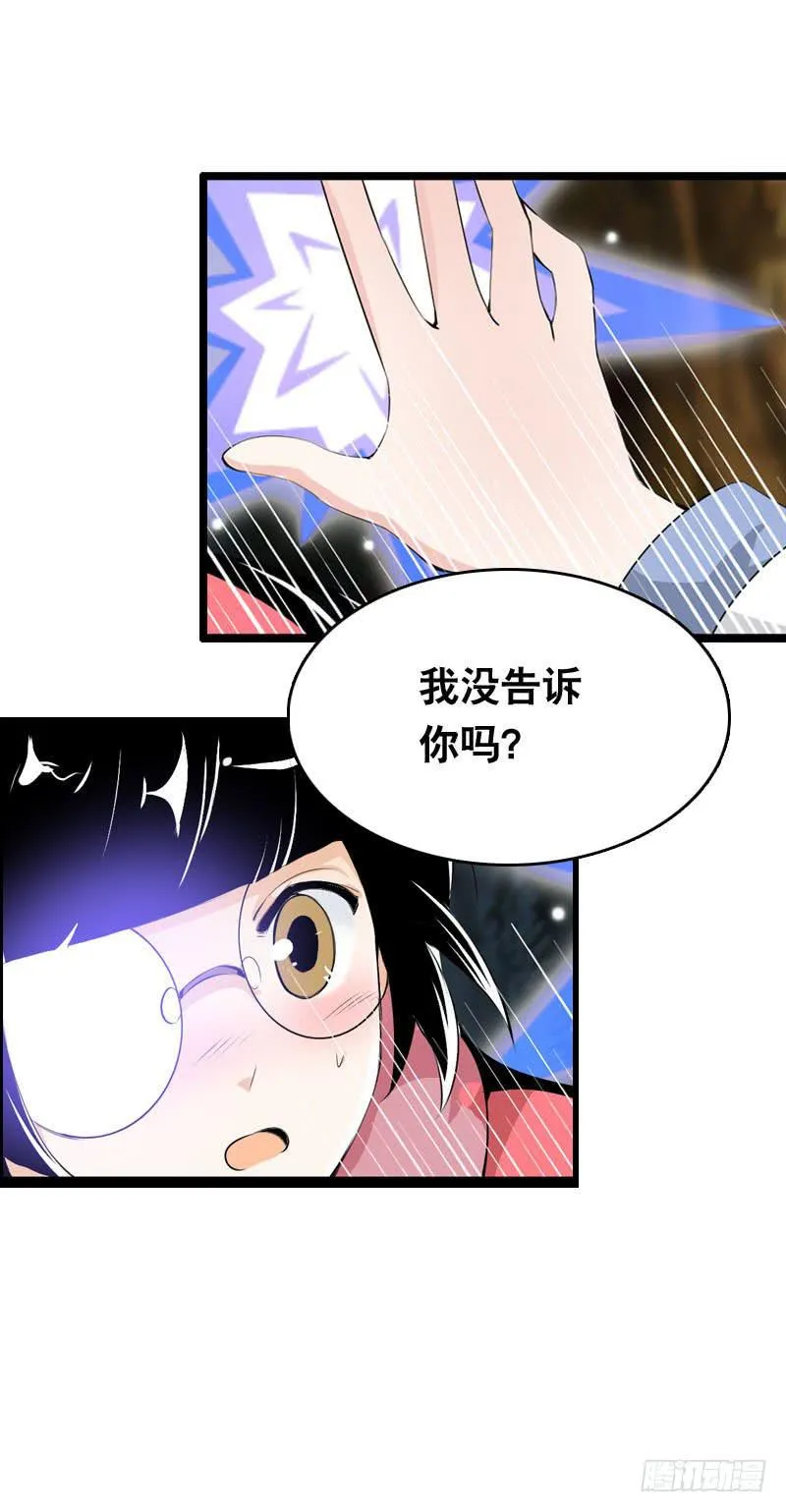 021 元香的故事（三） 第25页