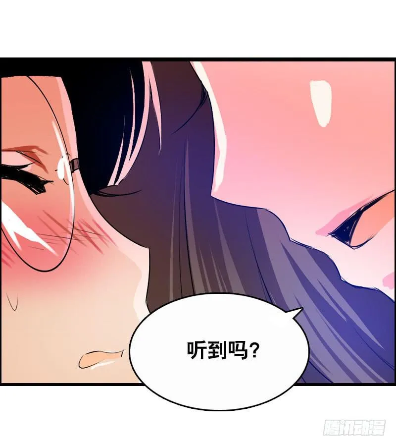 021 元香的故事（三） 第27页