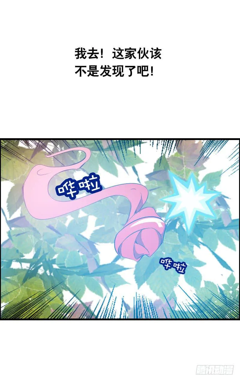 021 元香的故事（三） 第28页