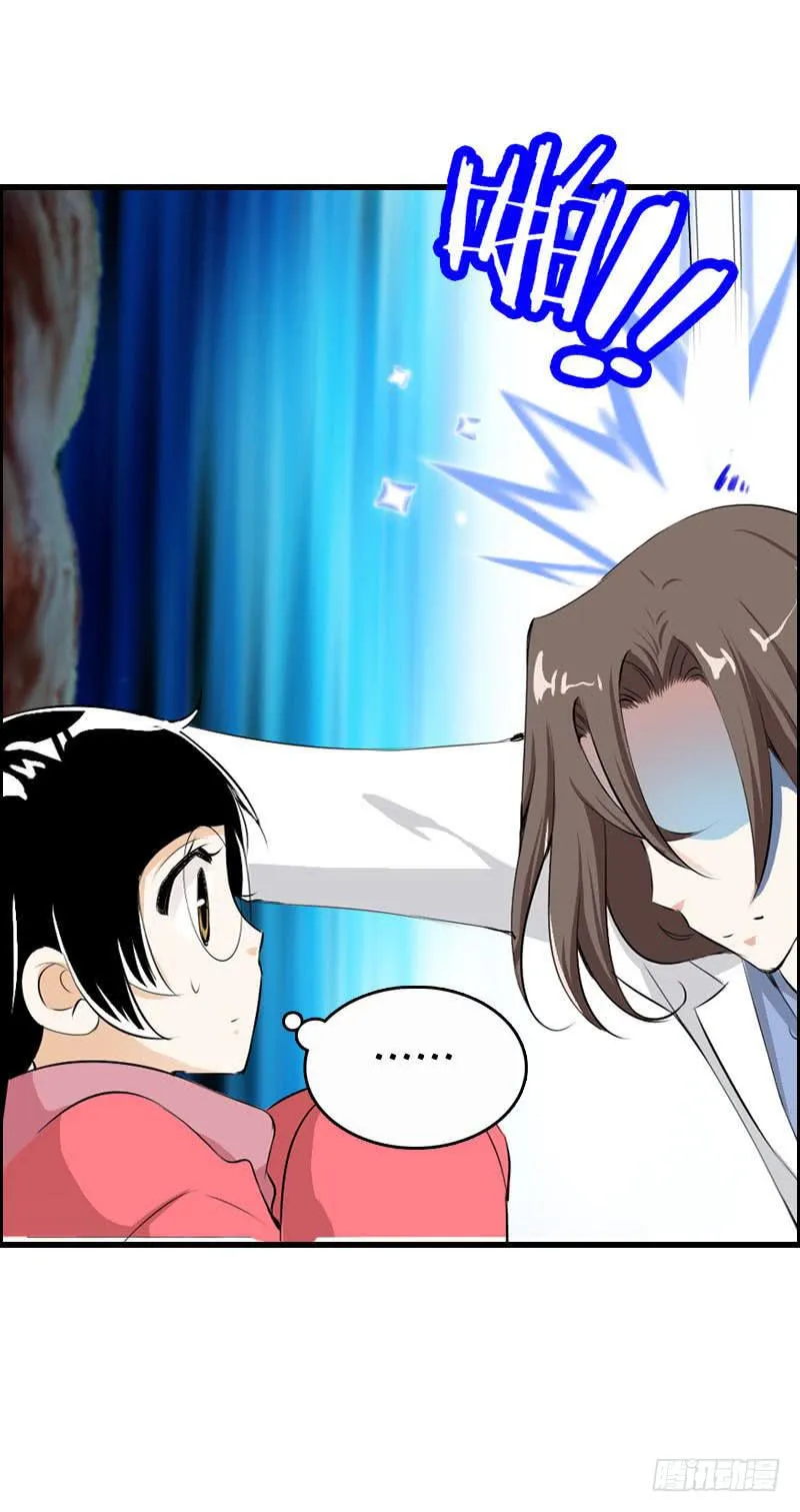 021 元香的故事（三） 第29页