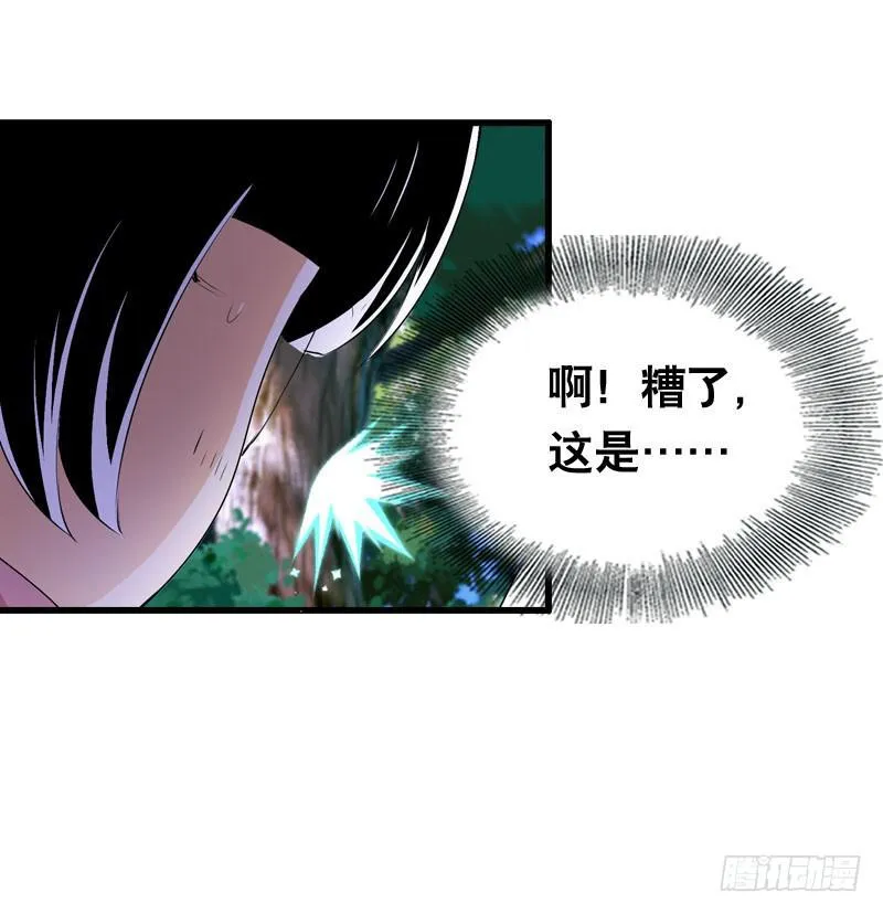 021 元香的故事（三） 第33页