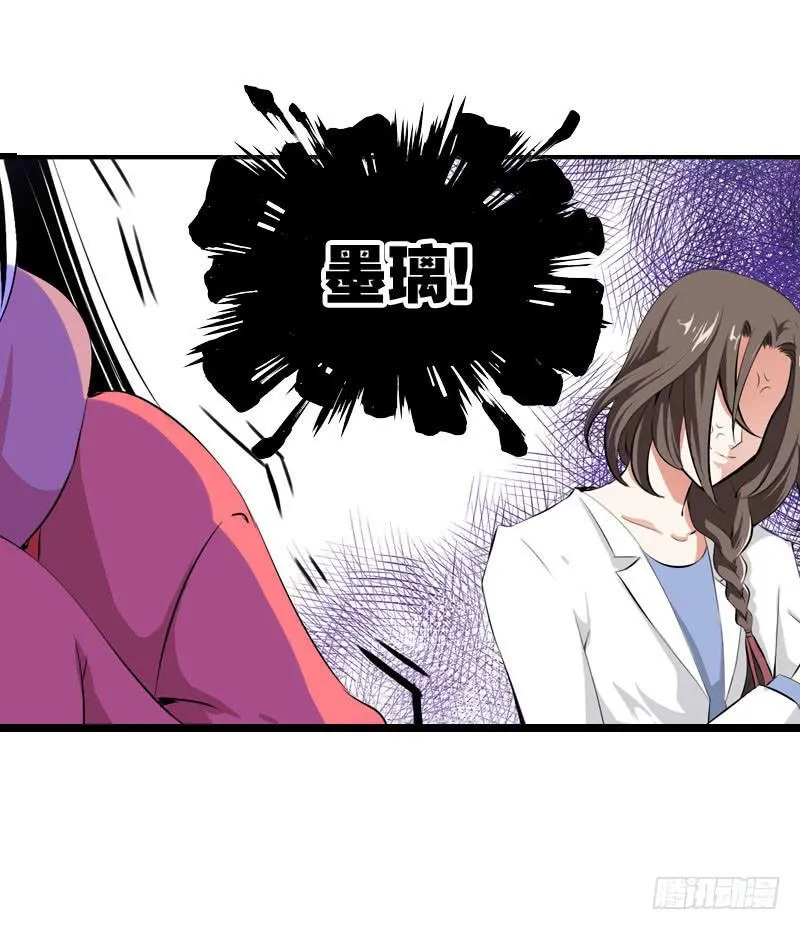 021 元香的故事（三） 第36页