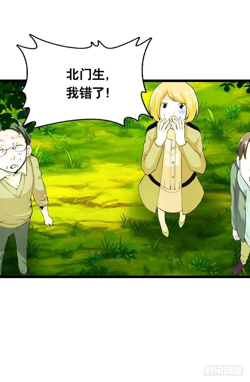 021 元香的故事（三） 第37页