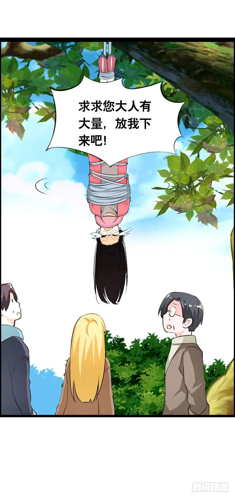 021 元香的故事（三） 第39页