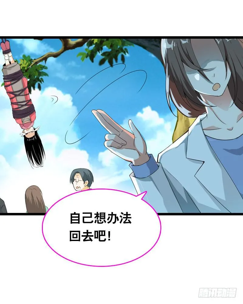 021 元香的故事（三） 第40页